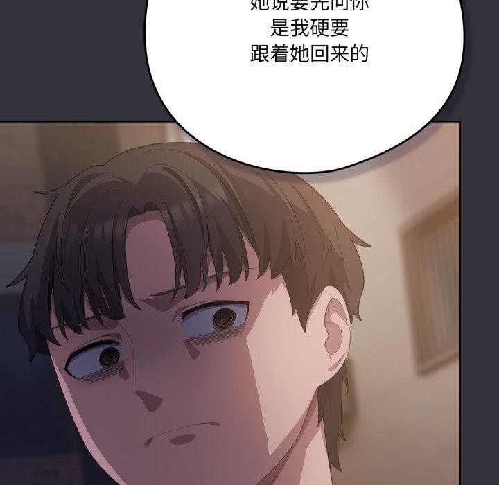 喵來的戀愛第20話