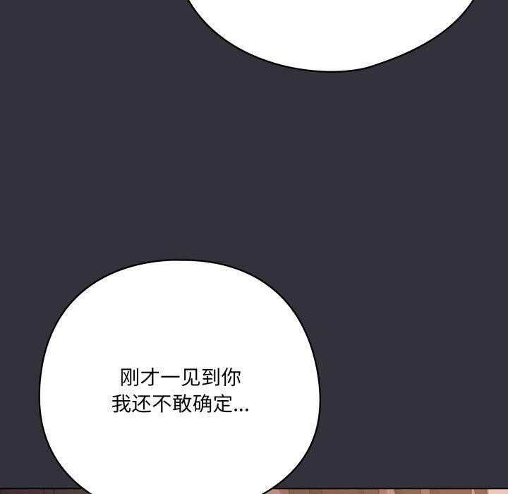 喵来的恋爱第20話
