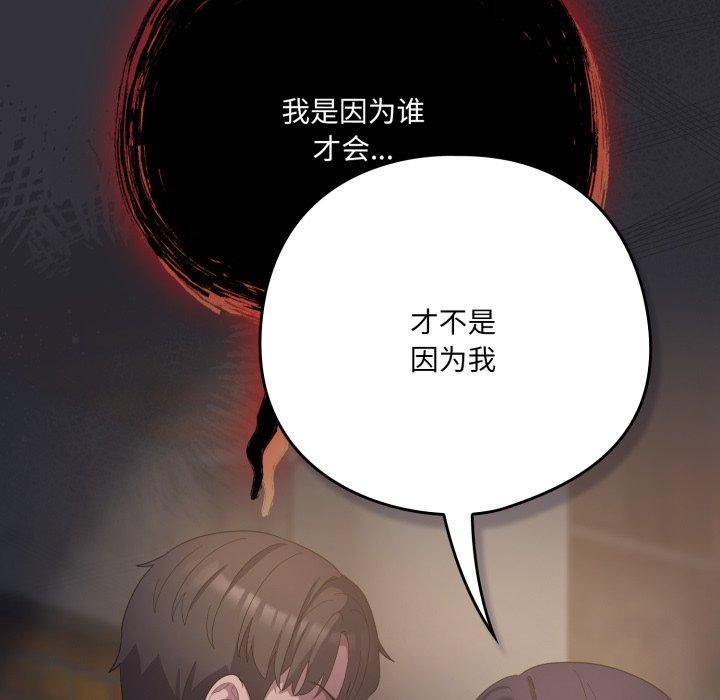 喵来的恋爱第20話