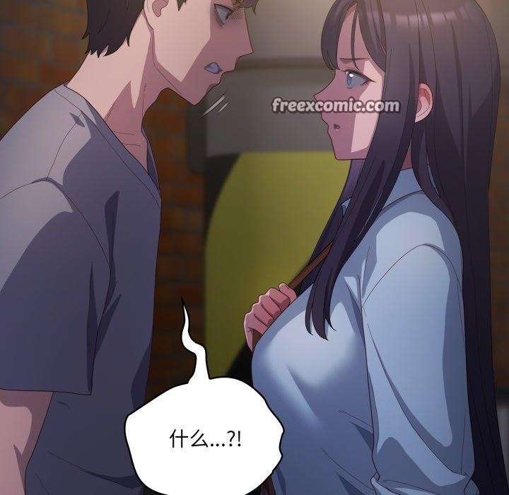 喵来的恋爱第20話