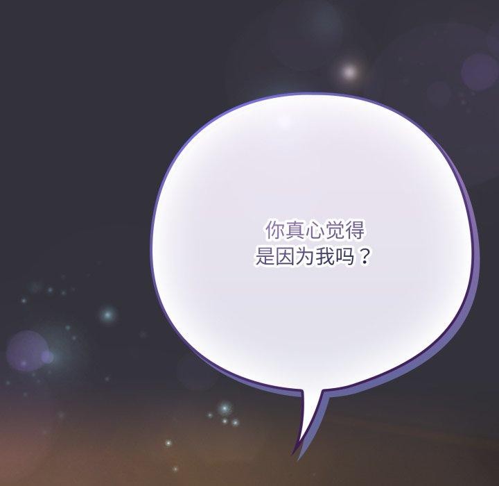 喵來的戀愛第20話