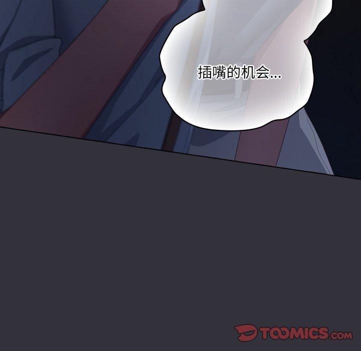 喵来的恋爱第20話