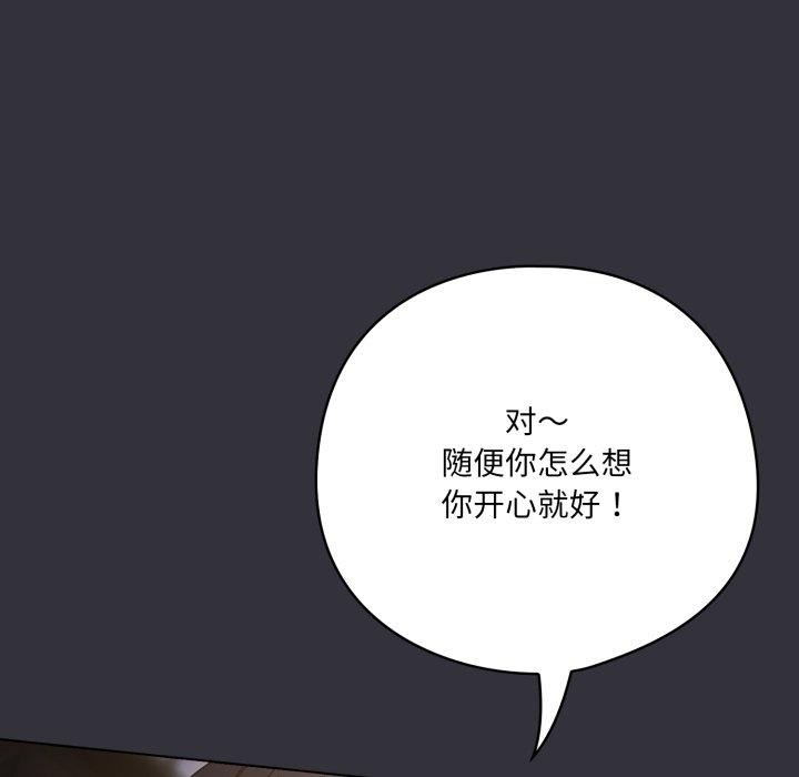 喵来的恋爱第20話