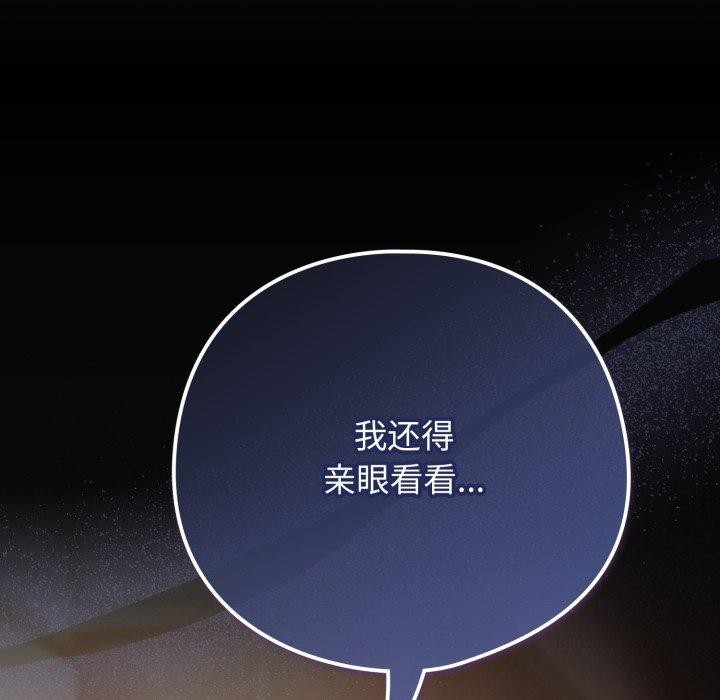 喵来的恋爱第20話