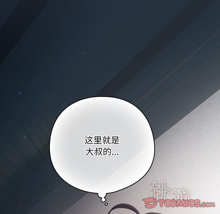 喵来的恋爱第20話