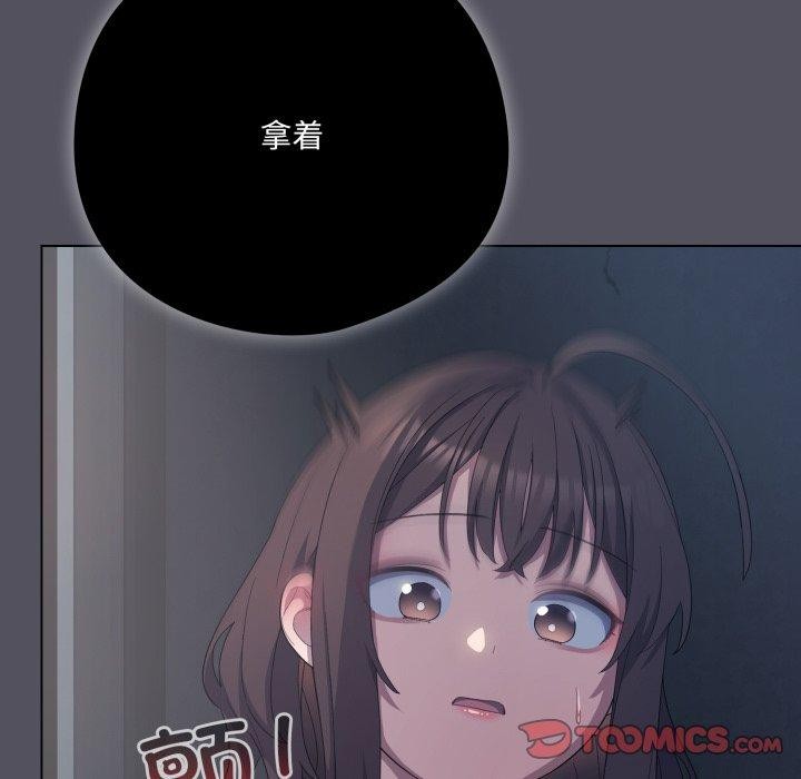 喵来的恋爱第20話