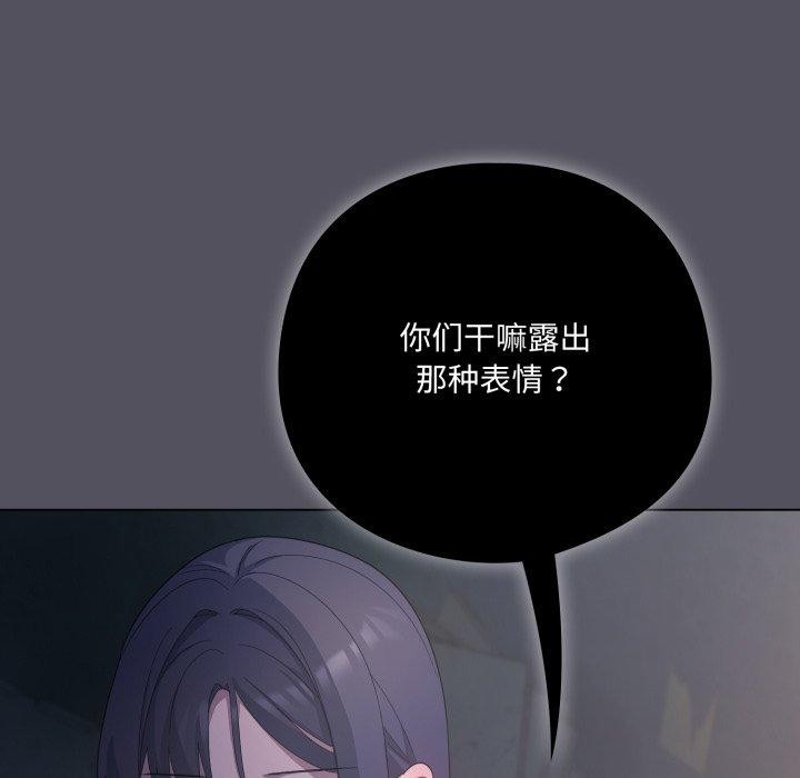 喵来的恋爱第20話