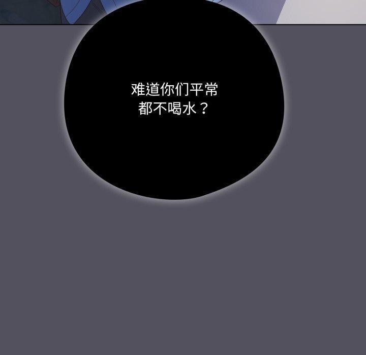 喵来的恋爱第20話