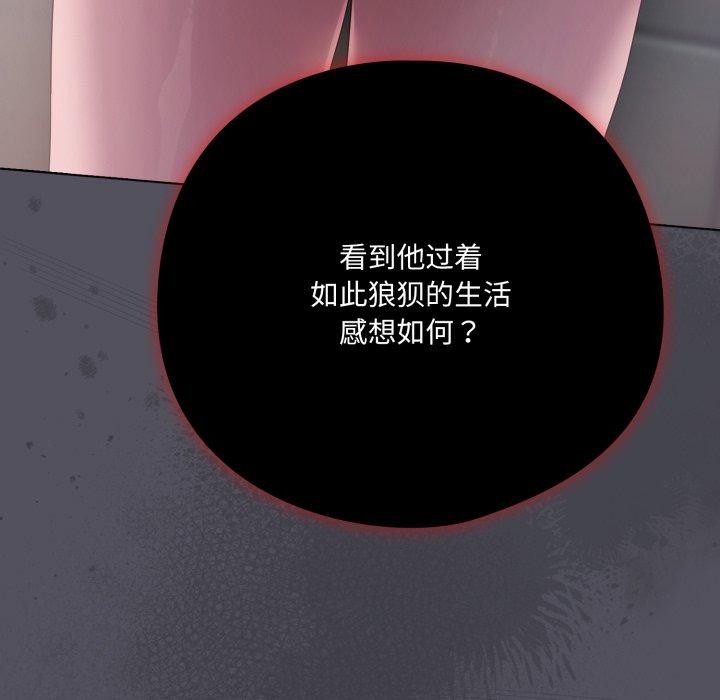 喵來的戀愛第20話