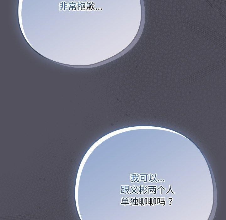 喵来的恋爱第20話