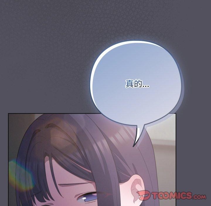 喵来的恋爱第20話