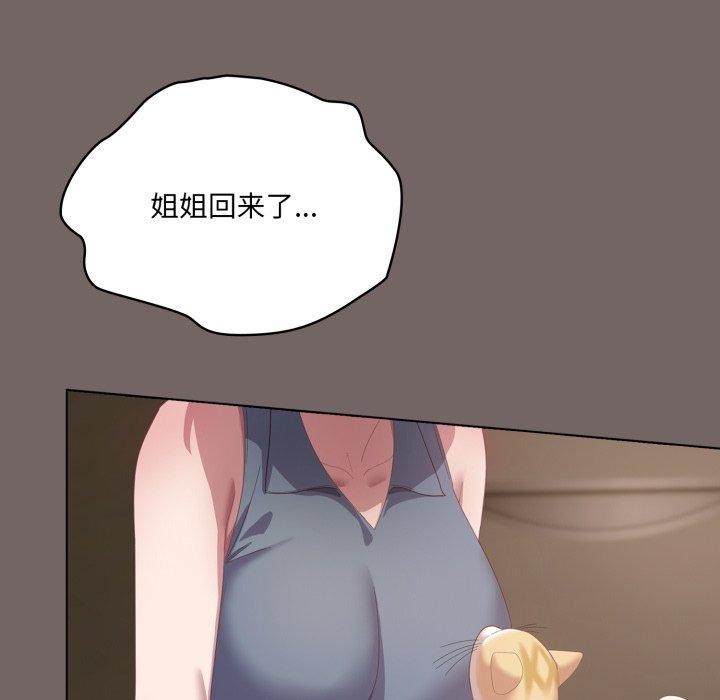 喵來的戀愛第20話