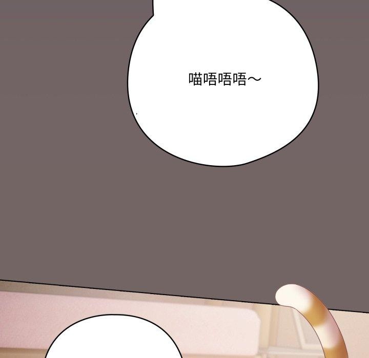 喵来的恋爱第20話