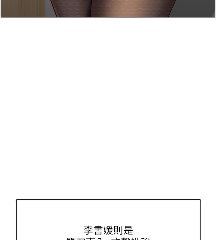 鲁蛇社畜的金手指第23話-妳能給我什麼好處?