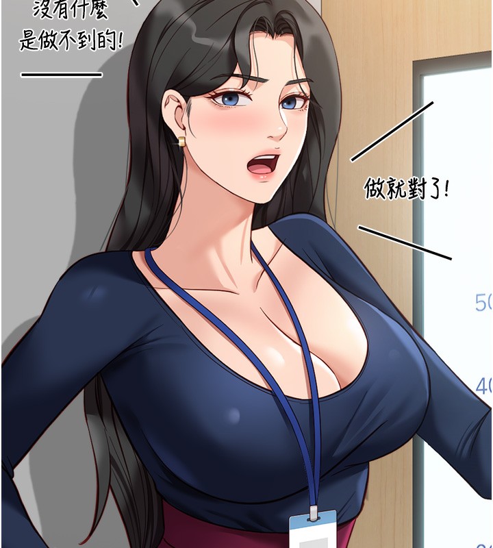 鲁蛇社畜的金手指第23話-妳能給我什麼好處?