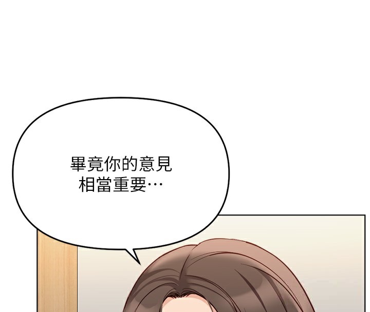 鲁蛇社畜的金手指第23話-妳能給我什麼好處?