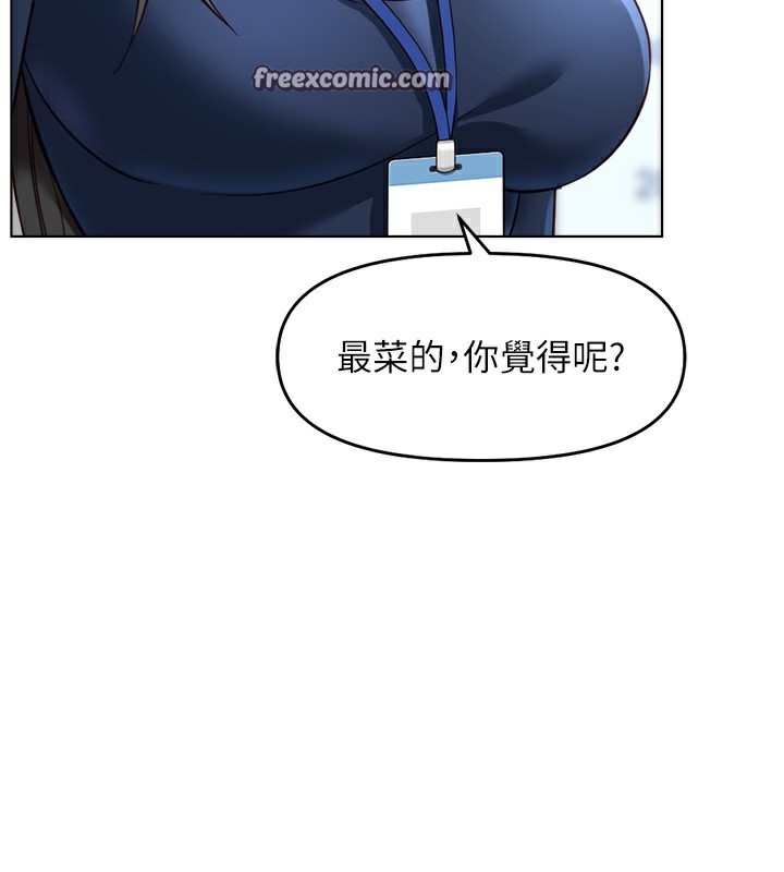 鲁蛇社畜的金手指第23話-妳能給我什麼好處?