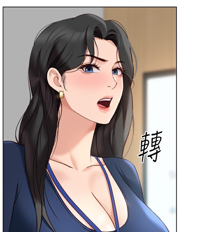 鲁蛇社畜的金手指第23話-妳能給我什麼好處?