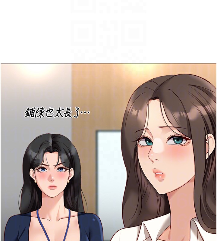 鲁蛇社畜的金手指第23話-妳能給我什麼好處?