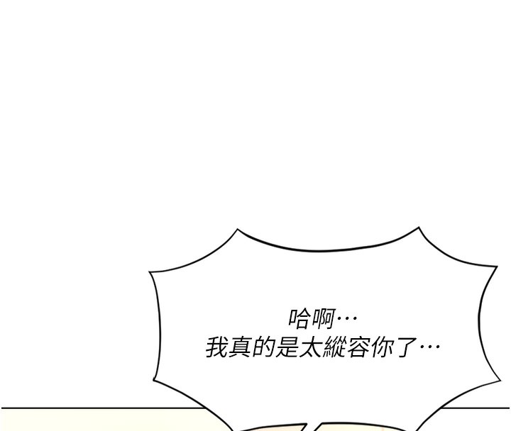 鲁蛇社畜的金手指第23話-妳能給我什麼好處?