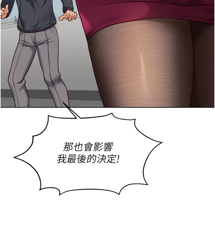 鲁蛇社畜的金手指第23話-妳能給我什麼好處?