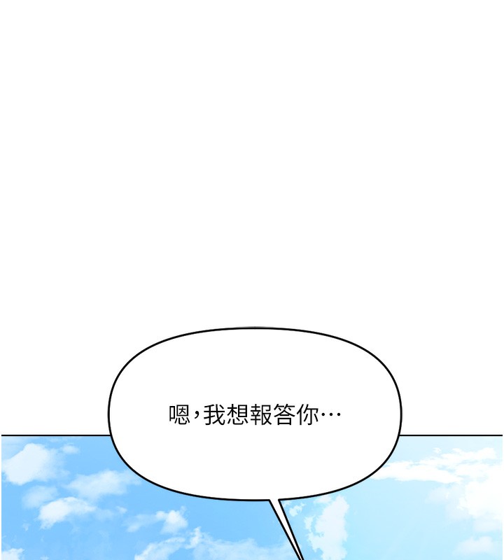 鲁蛇社畜的金手指第23話-妳能給我什麼好處?