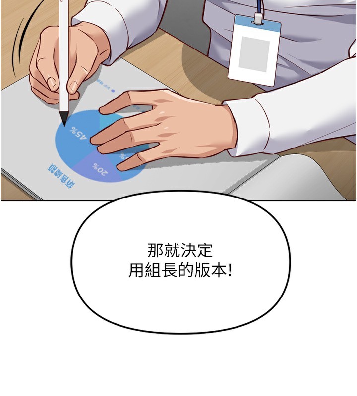 鲁蛇社畜的金手指第23話-妳能給我什麼好處?