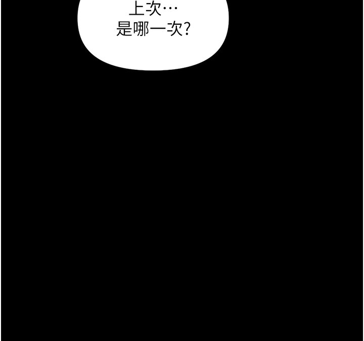 鲁蛇社畜的金手指第23話-妳能給我什麼好處?