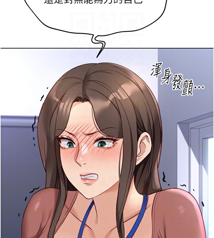 鲁蛇社畜的金手指第23話-妳能給我什麼好處?