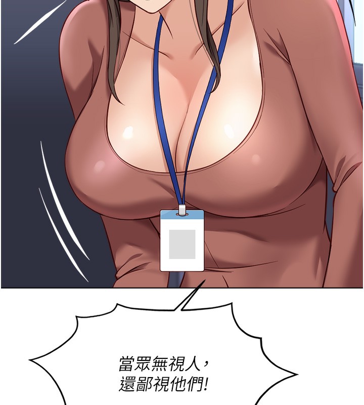 鲁蛇社畜的金手指第23話-妳能給我什麼好處?