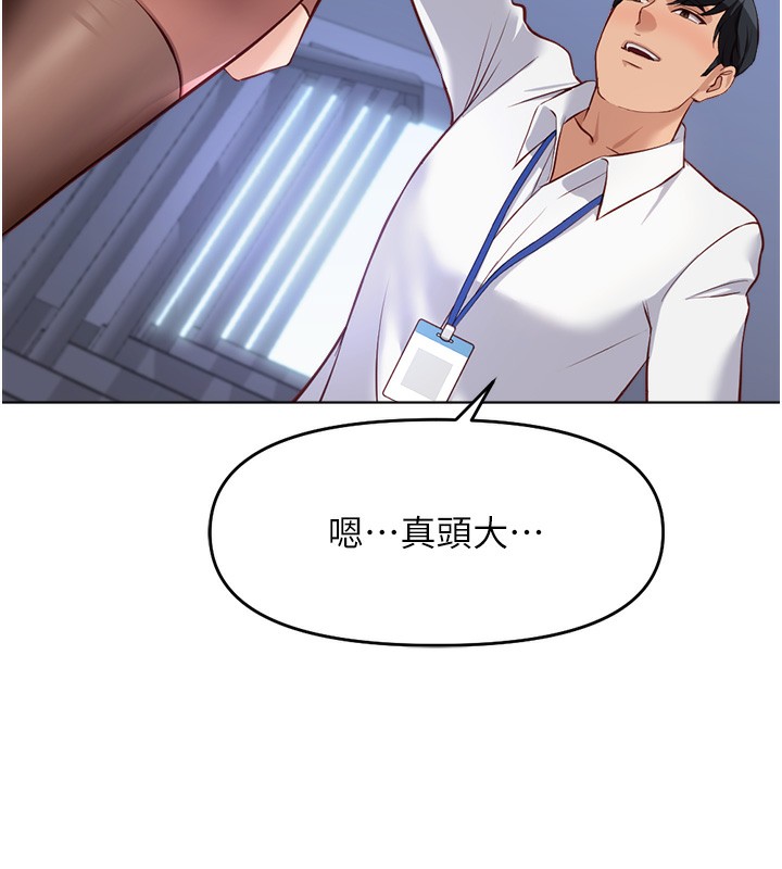 鲁蛇社畜的金手指第23話-妳能給我什麼好處?