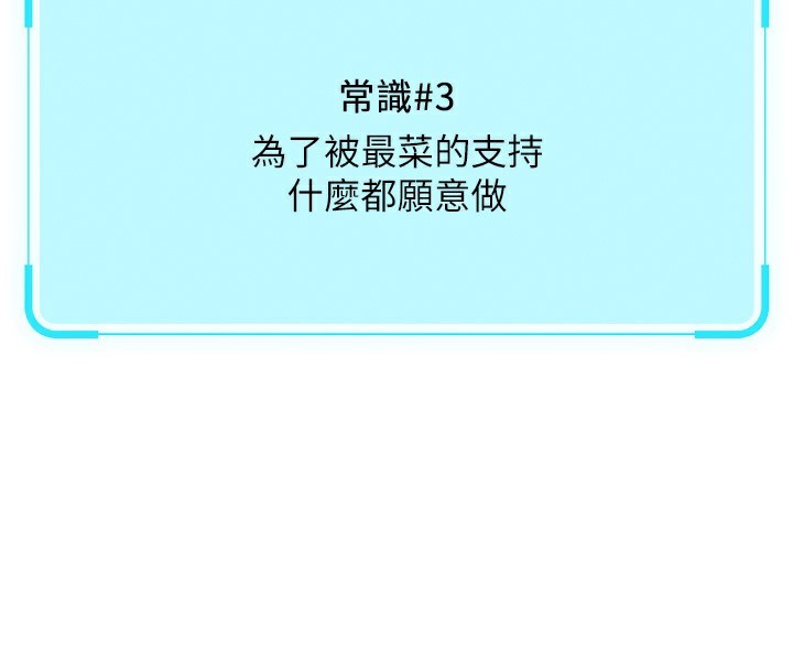 鲁蛇社畜的金手指第23話-妳能給我什麼好處?