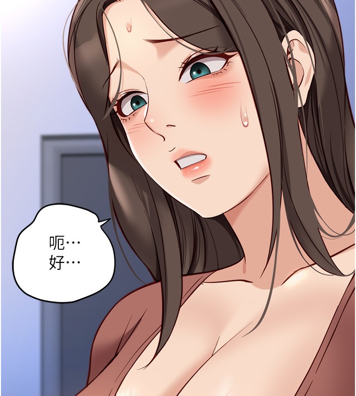 鲁蛇社畜的金手指第23話-妳能給我什麼好處?