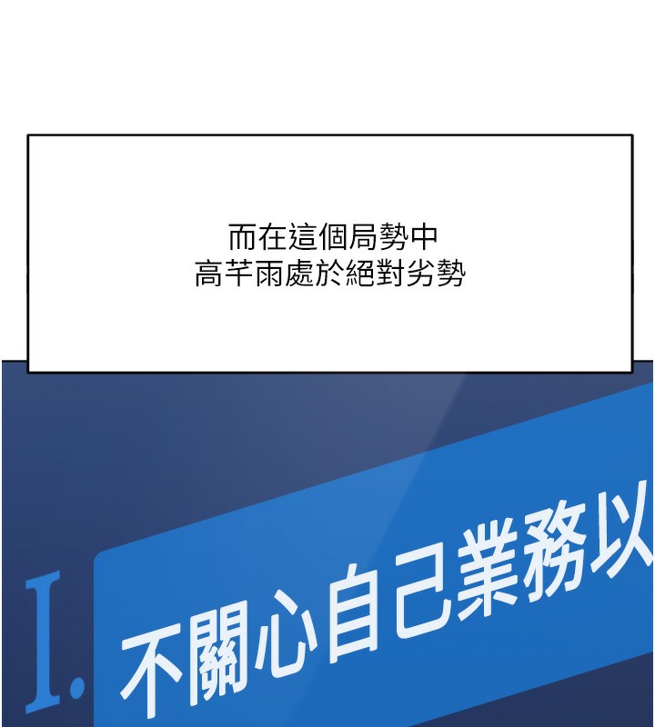 鲁蛇社畜的金手指第23話-妳能給我什麼好處?