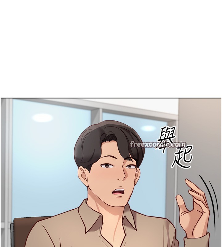 鲁蛇社畜的金手指第23話-妳能給我什麼好處?