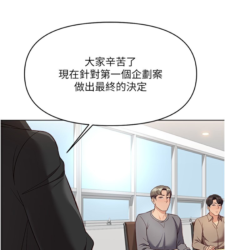 鲁蛇社畜的金手指第23話-妳能給我什麼好處?