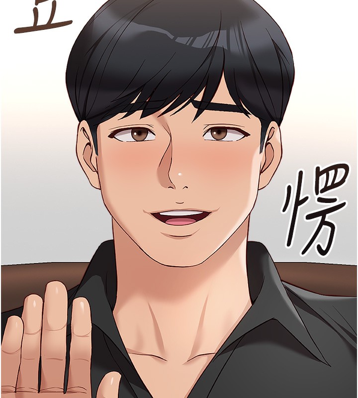 鲁蛇社畜的金手指第23話-妳能給我什麼好處?