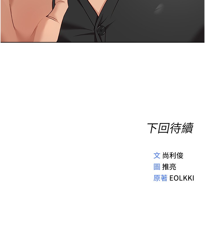 鲁蛇社畜的金手指第23話-妳能給我什麼好處?