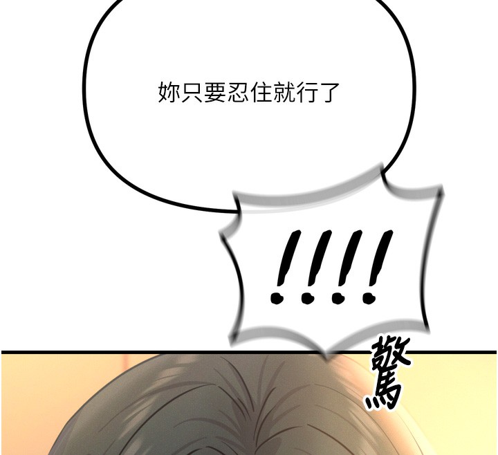 恶次人生第27話-忍住不高潮的對決