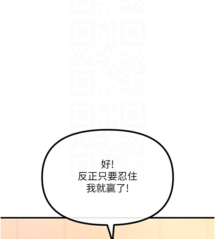 恶次人生第27話-忍住不高潮的對決