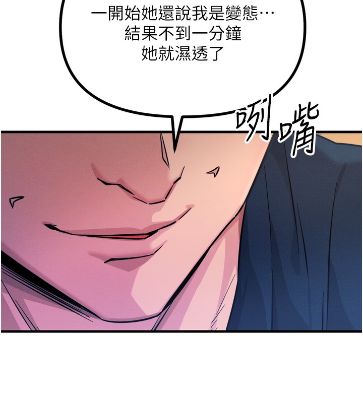 恶次人生第27話-忍住不高潮的對決