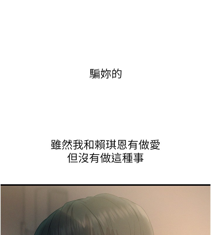 恶次人生第27話-忍住不高潮的對決