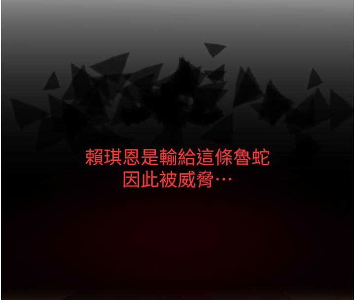 恶次人生第27話-忍住不高潮的對決