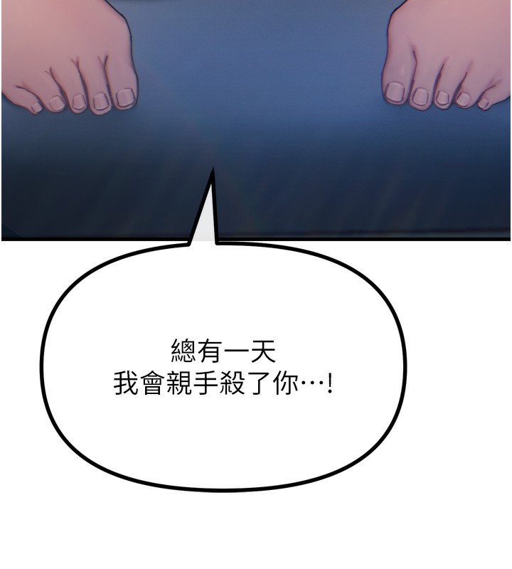 恶次人生第27話-忍住不高潮的對決