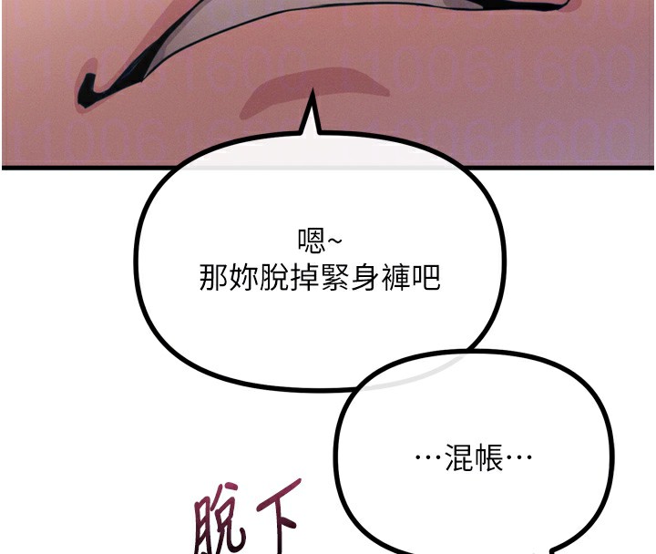 恶次人生第27話-忍住不高潮的對決