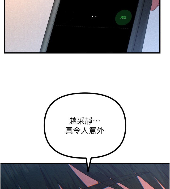 恶次人生第27話-忍住不高潮的對決