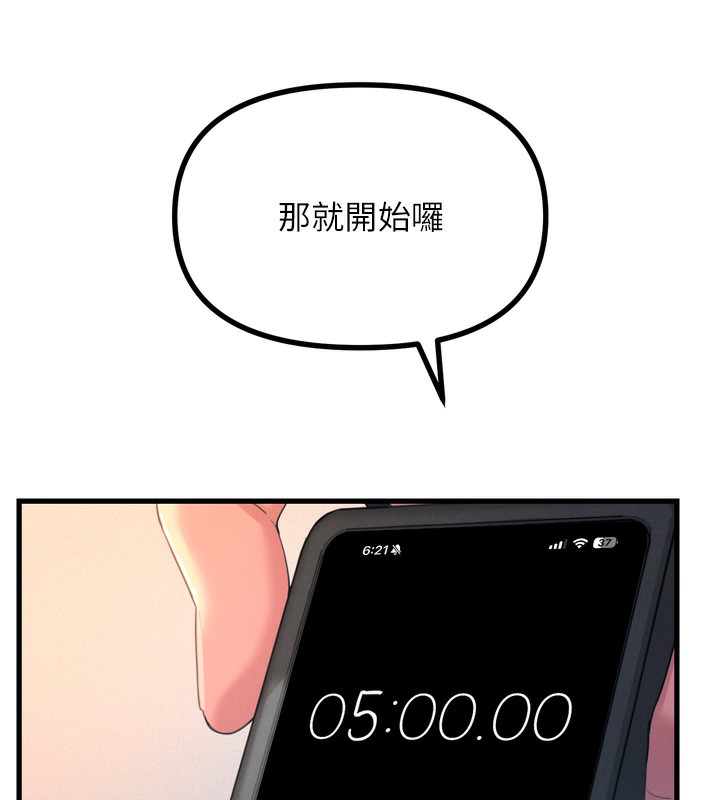 恶次人生第27話-忍住不高潮的對決