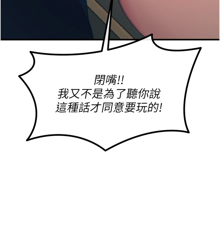 恶次人生第27話-忍住不高潮的對決