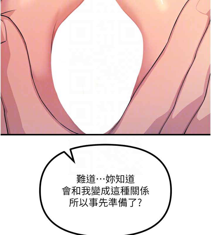 惡次人生第27話-忍住不高潮的對決