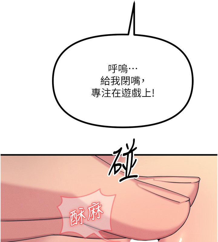 恶次人生第27話-忍住不高潮的對決